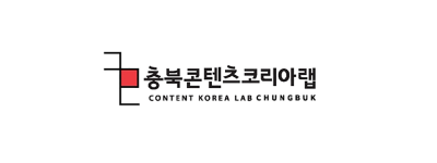 충북콘텐츠코리아랩
