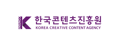 한국콘텐츠진흥원